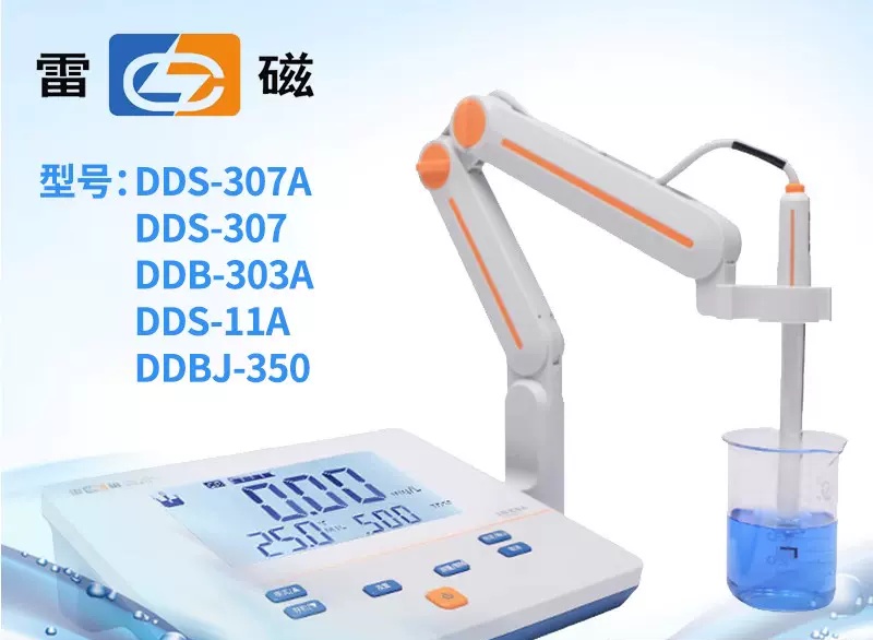 雷磁/仪电电导仪 DDS-307A电导率仪高纯水测量仪